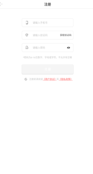 聊声交友软件下载最新版 聊声交友软件下载最新版