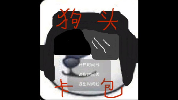 狗头卡包游戏 狗头卡包游戏