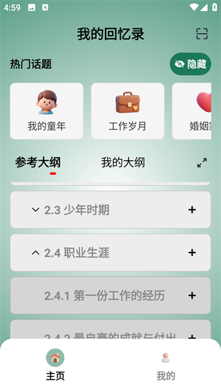 ʱapp
