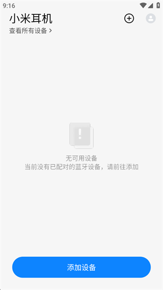 С׶(Xiaomi Earbuds)app