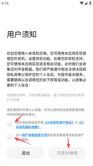 С׶(Xiaomi Earbuds)app