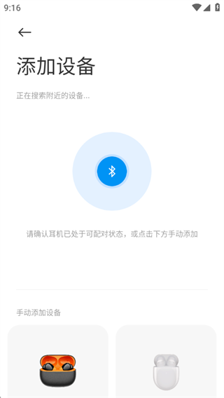 С׶(Xiaomi Earbuds)app