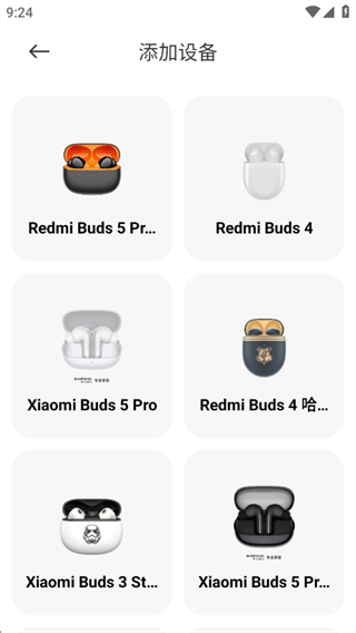 华为手机小米耳机app下载 华为手机小米耳机app下载