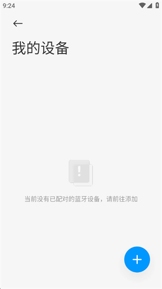 华为手机小米耳机app下载 华为手机小米耳机app下载