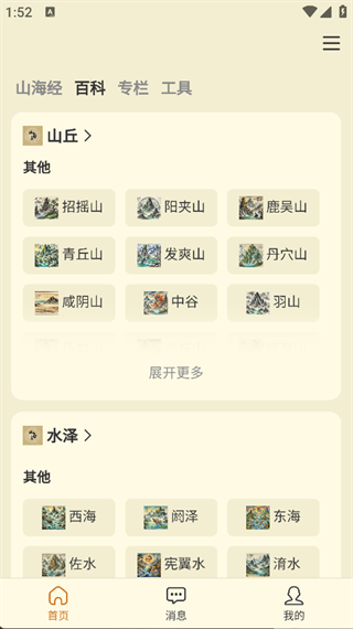 ɽٿͼapp°