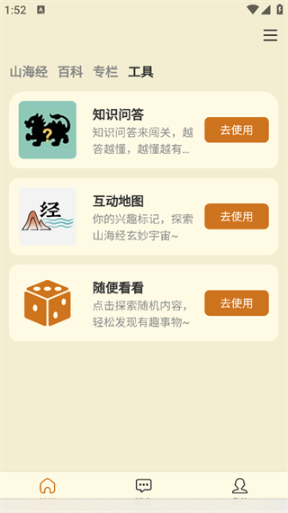 ɽٿͼapp
