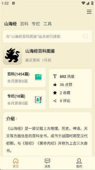 ɽٿͼapp