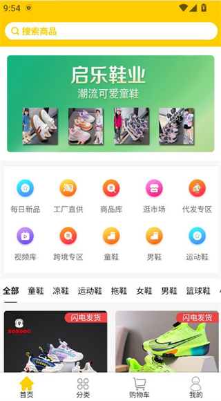 鞋库网app最新版本下载 鞋库网app最新版本下载