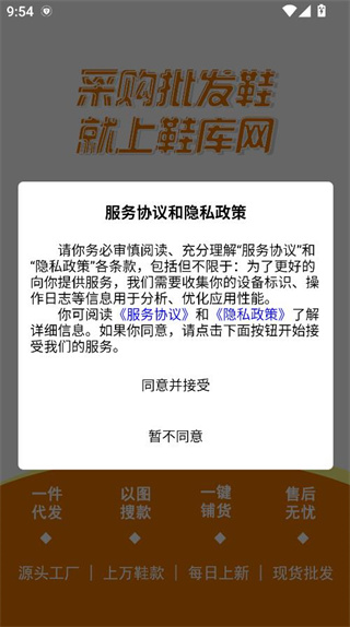鞋库网app最新版本下载 鞋库网app最新版本下载