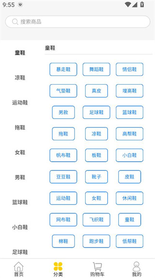 鞋库网app最新版本下载 鞋库网app最新版本下载