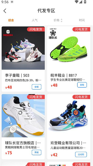 鞋库网app最新版本下载 鞋库网app最新版本下载