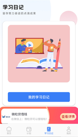 δGoTalk