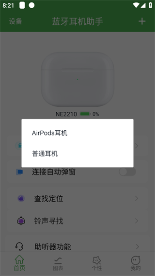 Airapp°