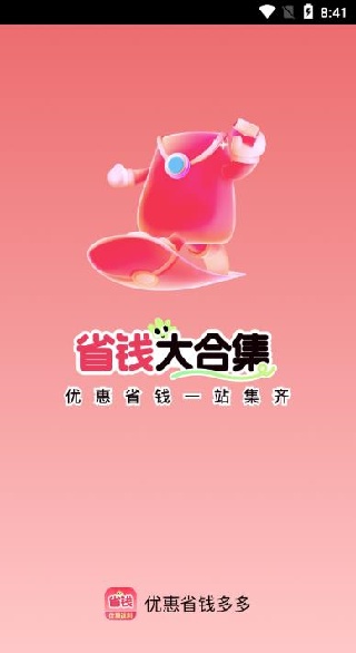 ŻʡǮapp
