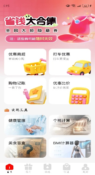 ŻʡǮapp