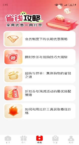 ŻʡǮapp