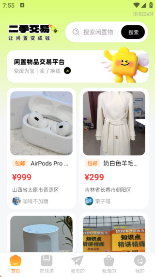 תһapp