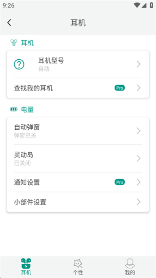 PodsToolٷapp