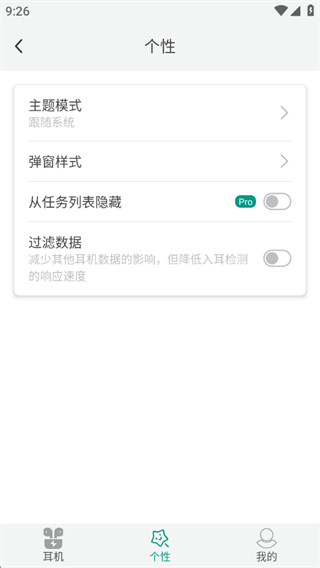 PodsToolٷapp