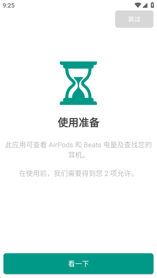 PodsToolٷapp