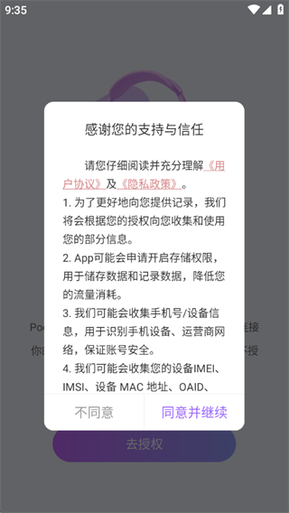 Pods King下载最新版本 Pods King下载最新版本