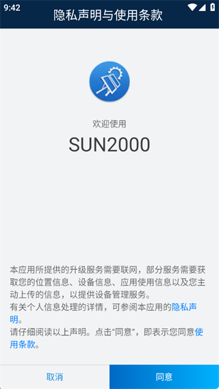 SUN2000عٷ