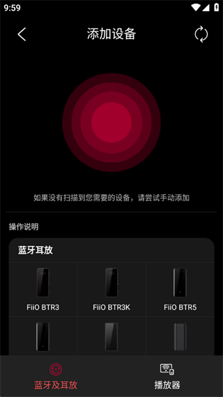 FiiO Control下载官方版 FiiO Control下载官方版