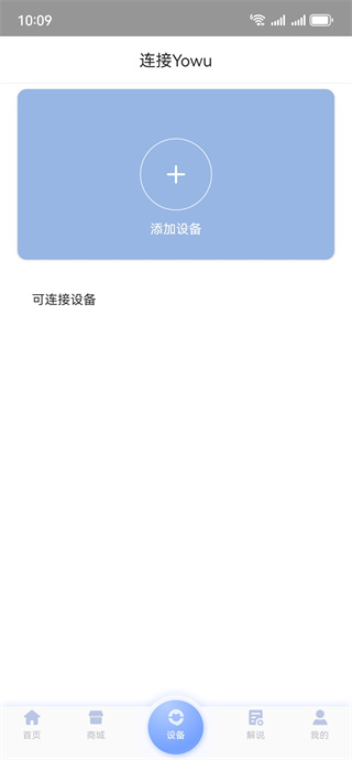 YOWU����app�ٷ�������