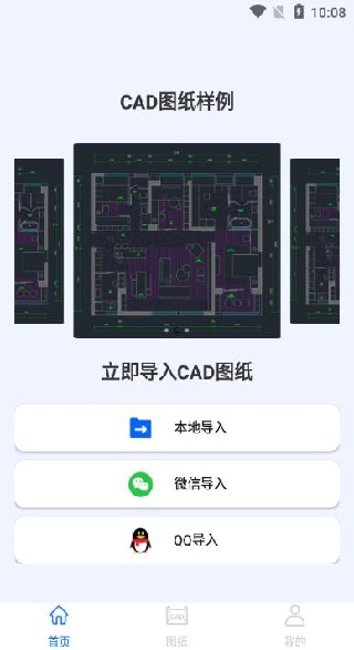 CADѿٿͼapp