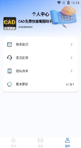 CADѿٿͼapp