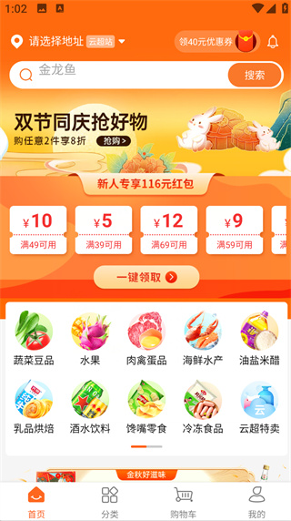 小6买菜app官方手机版 小6买菜app官方手机版