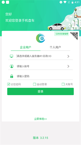 ɽŷű׼ѯ(ֻ鳵)
