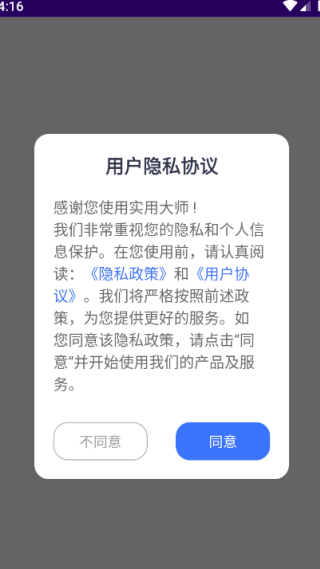 ʵôʦapp