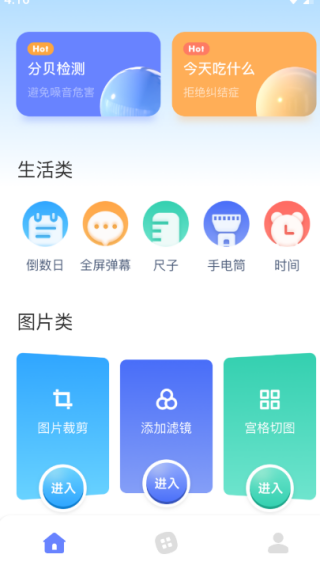 ʵôʦapp