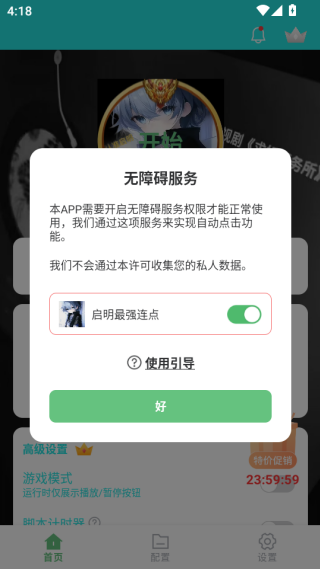 ǿ1.8汾