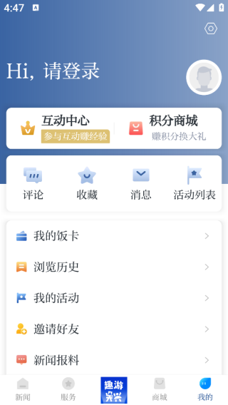 爱上吴兴客户端 爱上吴兴客户端
