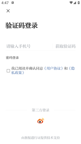 爱上吴兴客户端 爱上吴兴客户端