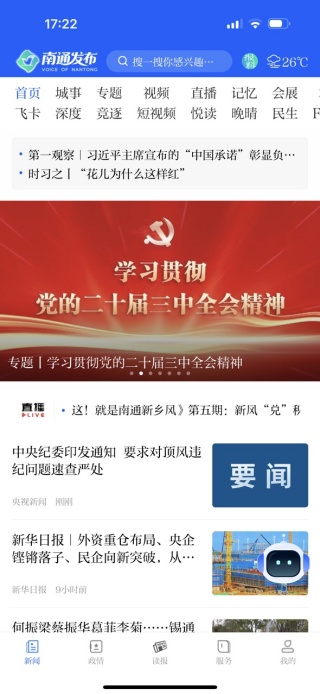 南通发布最新通告 南通发布最新通告