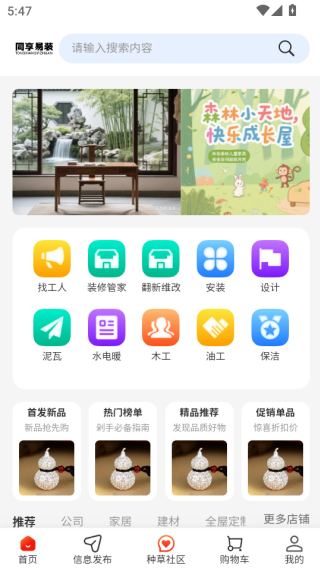 ͬװapp