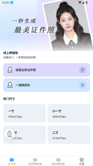 иٷapp