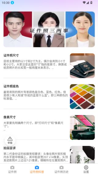 иٷapp