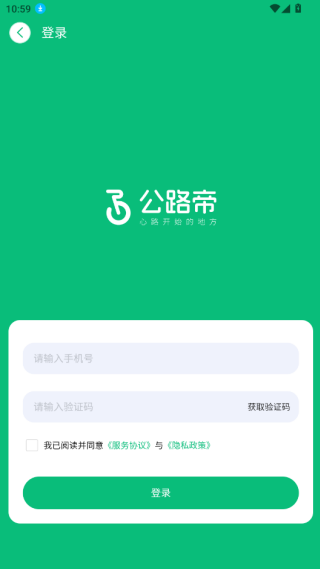 公路帝软件下载 公路帝软件下载