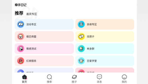 ǣռapp