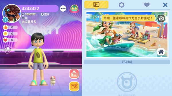 ҫСɶιٷ(Livetopia: Party!)