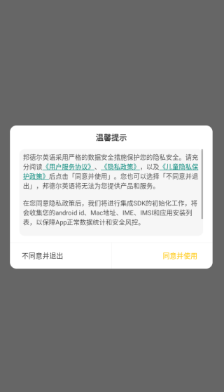 ¶Ӣapp