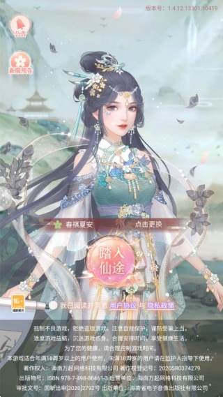 繁花似锦官方正版游戏下载 繁花似锦官方正版游戏下载