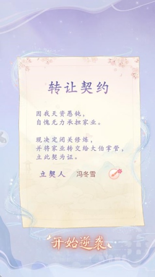 繁花似锦官方正版游戏下载 繁花似锦官方正版游戏下载