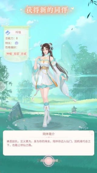 繁花似锦官方正版游戏下载 繁花似锦官方正版游戏下载