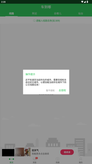 ʵʱѯapp