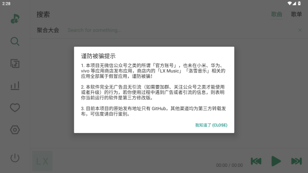 ѩappٷذװ(LX Music)